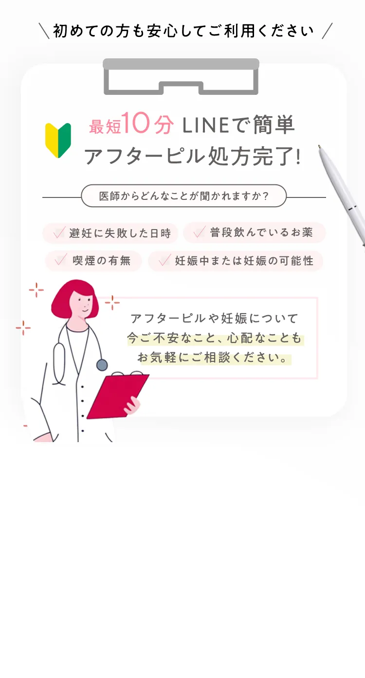 初めての方も安心してご利用ください