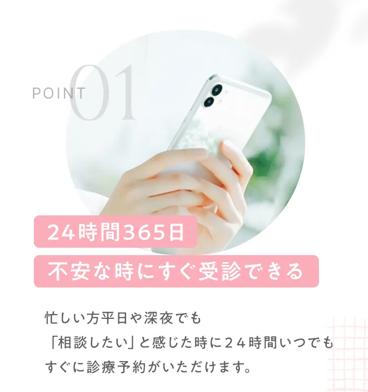 24時間365日不安な時にすぐ受診できる