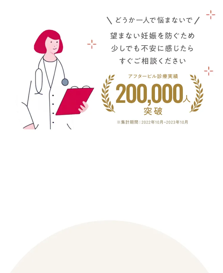 どうか悩まないで、すぐにご相談ください
