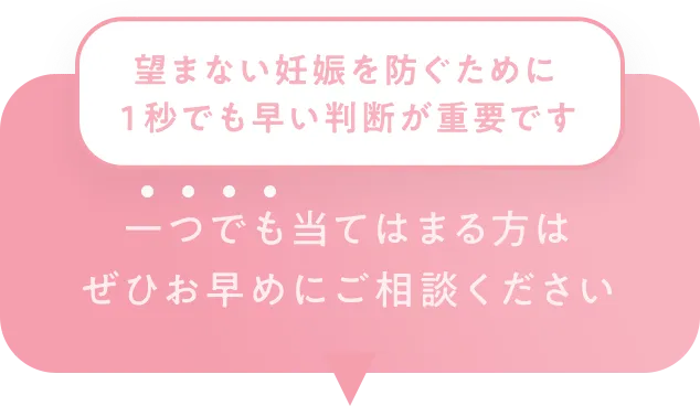 1つでも当てはまる方はご相談ください