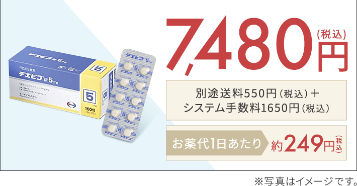 7,480円