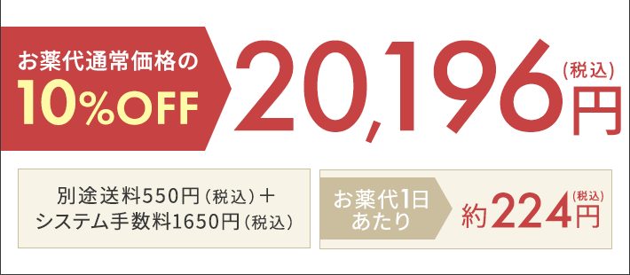 20,196円