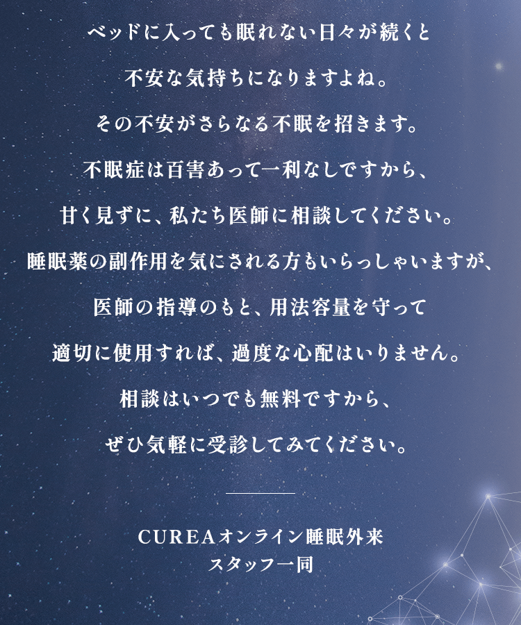 相談はいつでも無料ですから、ぜひ気軽に受診してみてください。