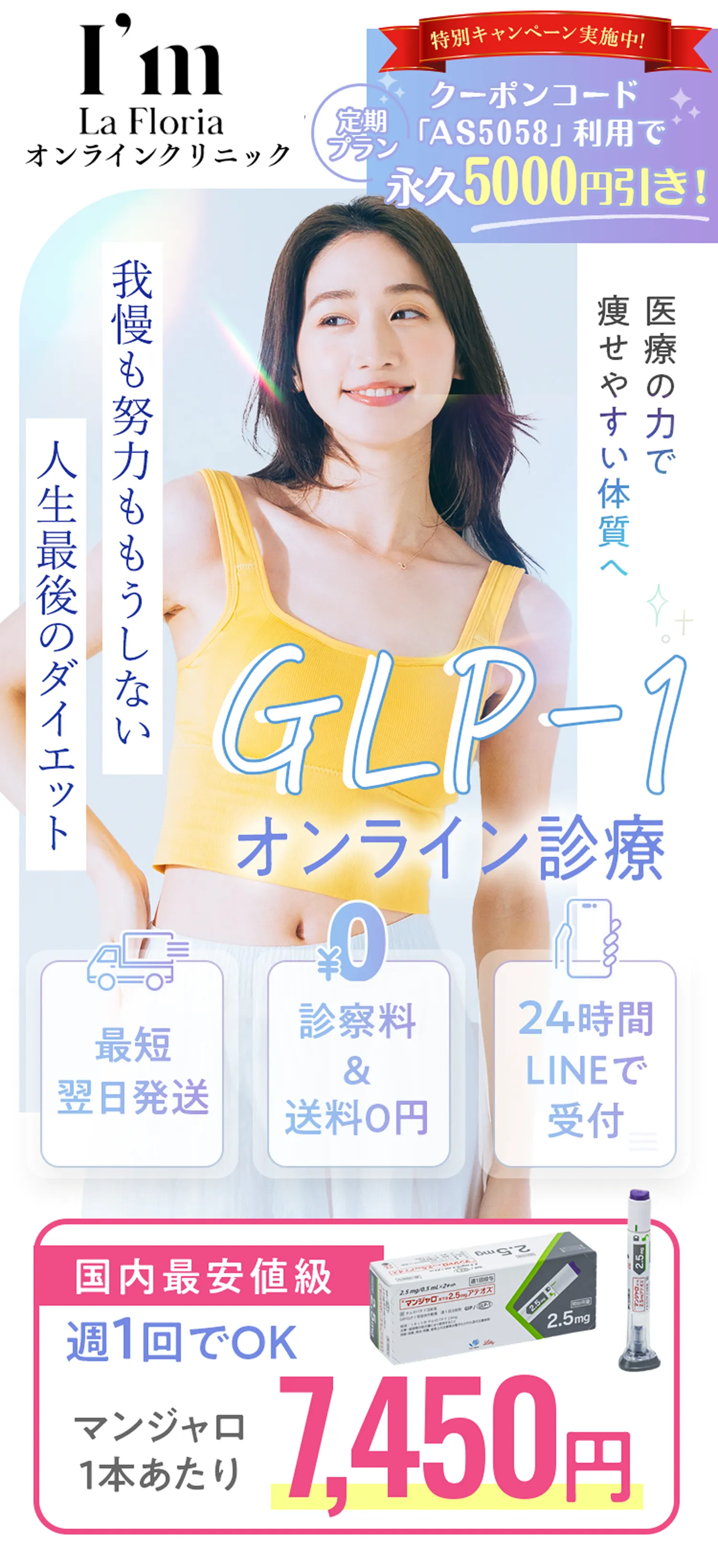 メリアオンラインクリニック