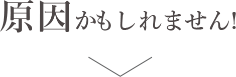 GLP-1が
