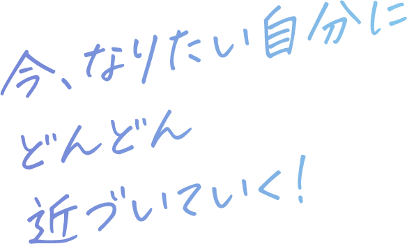 近づいていく