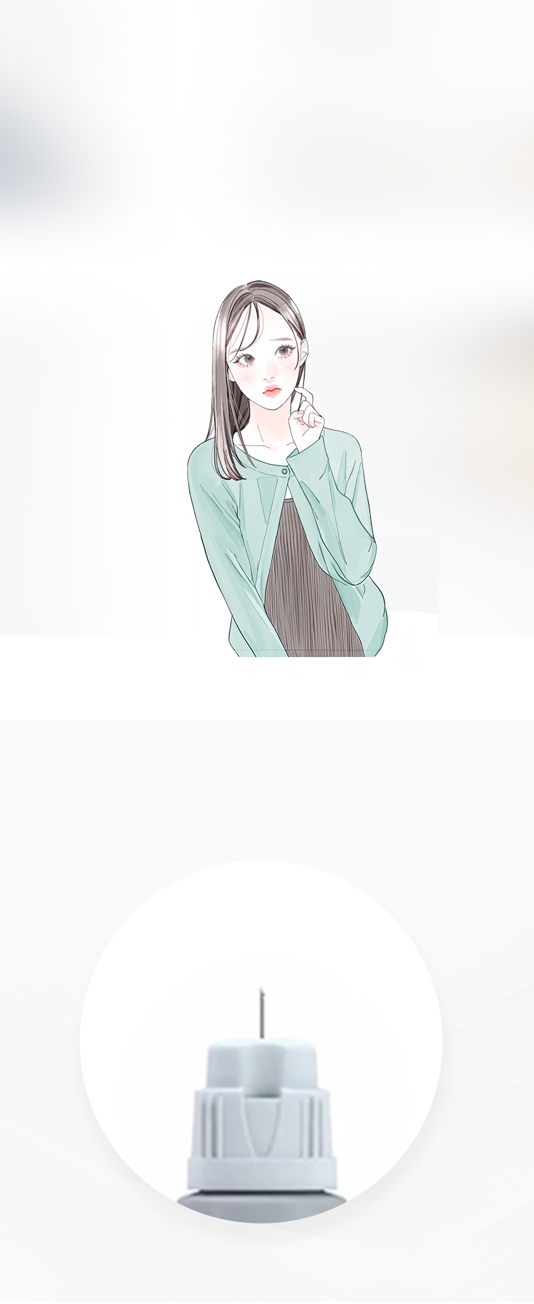 でも